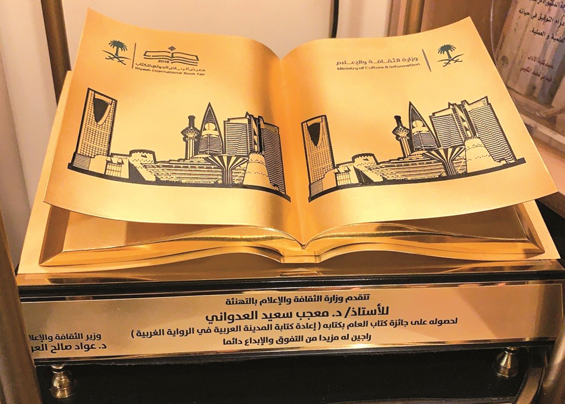 مستقبل الأدب السعودي: رحلة الكتاب الشبان نحو العالمية - الإبداع والتجديد في الأدب السعودي