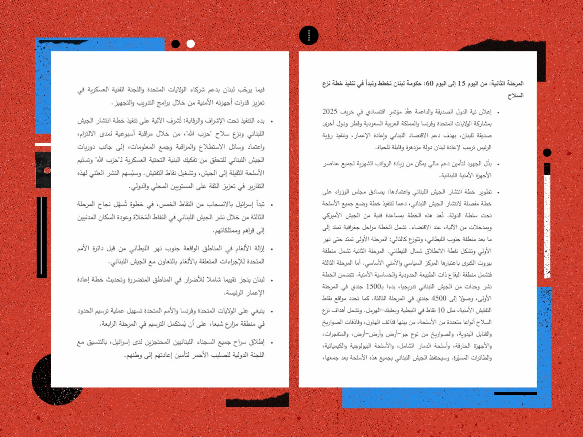 المجلة