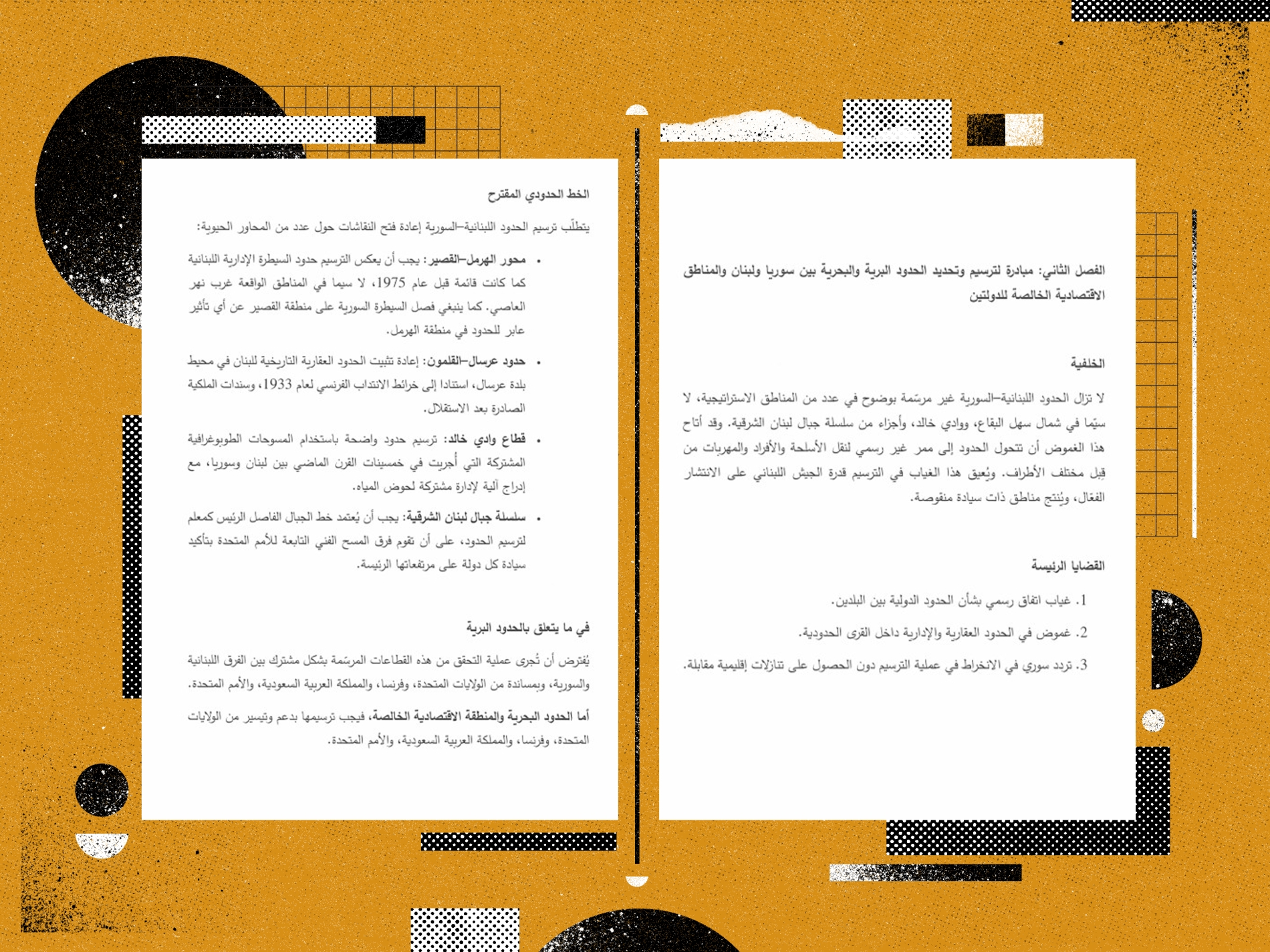 المجلة