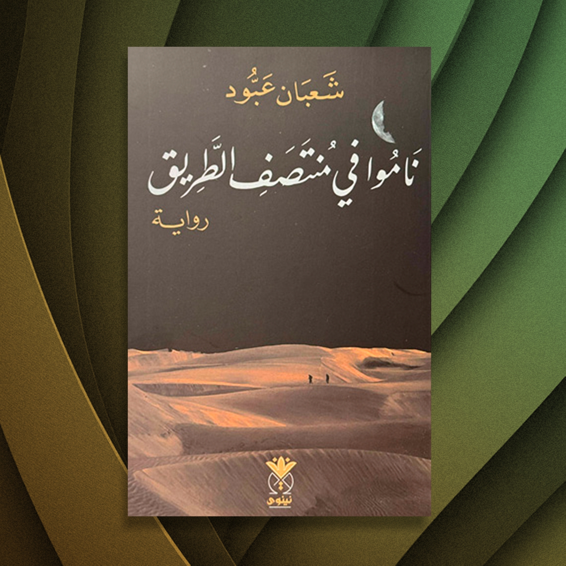 Al Majalla