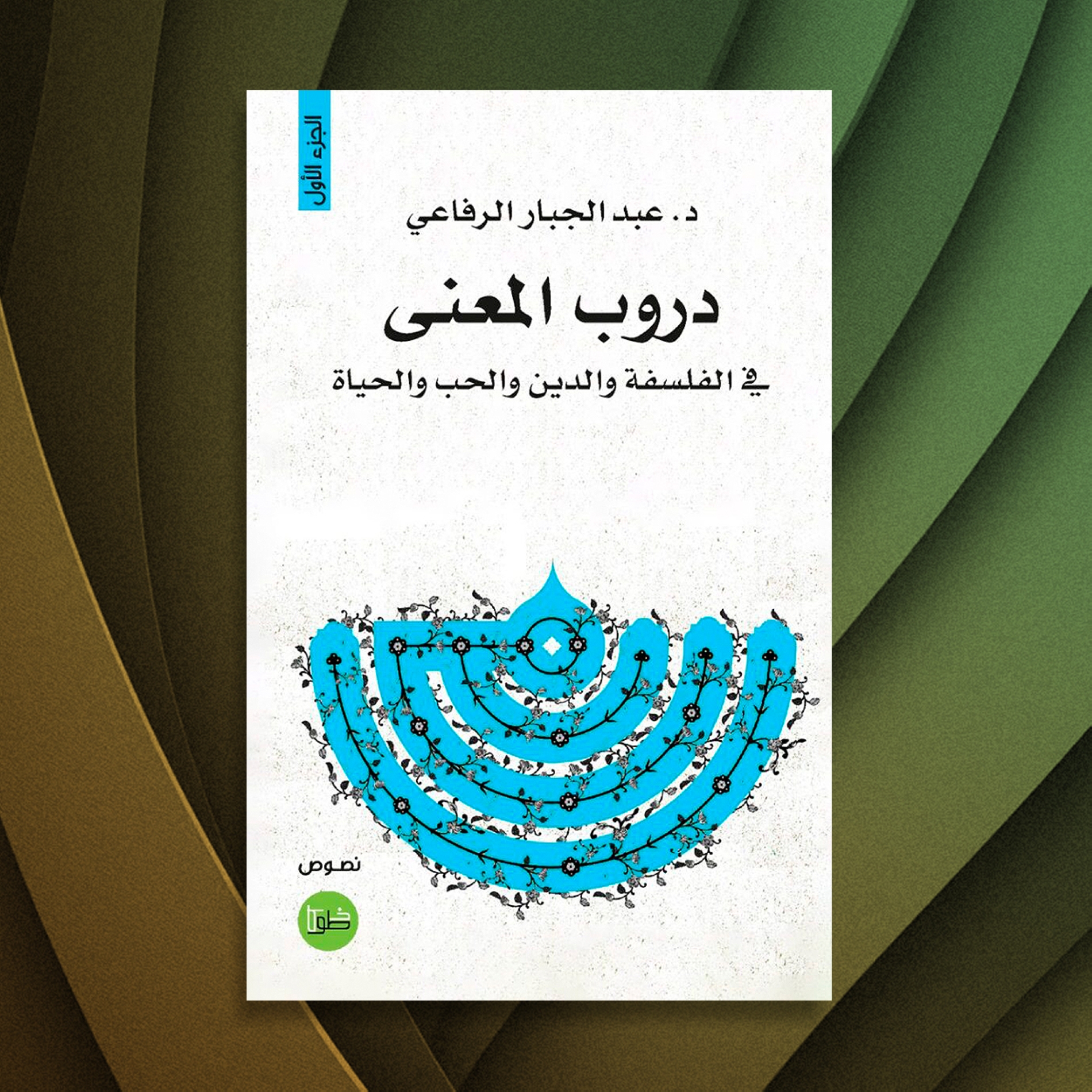 Al Majalla