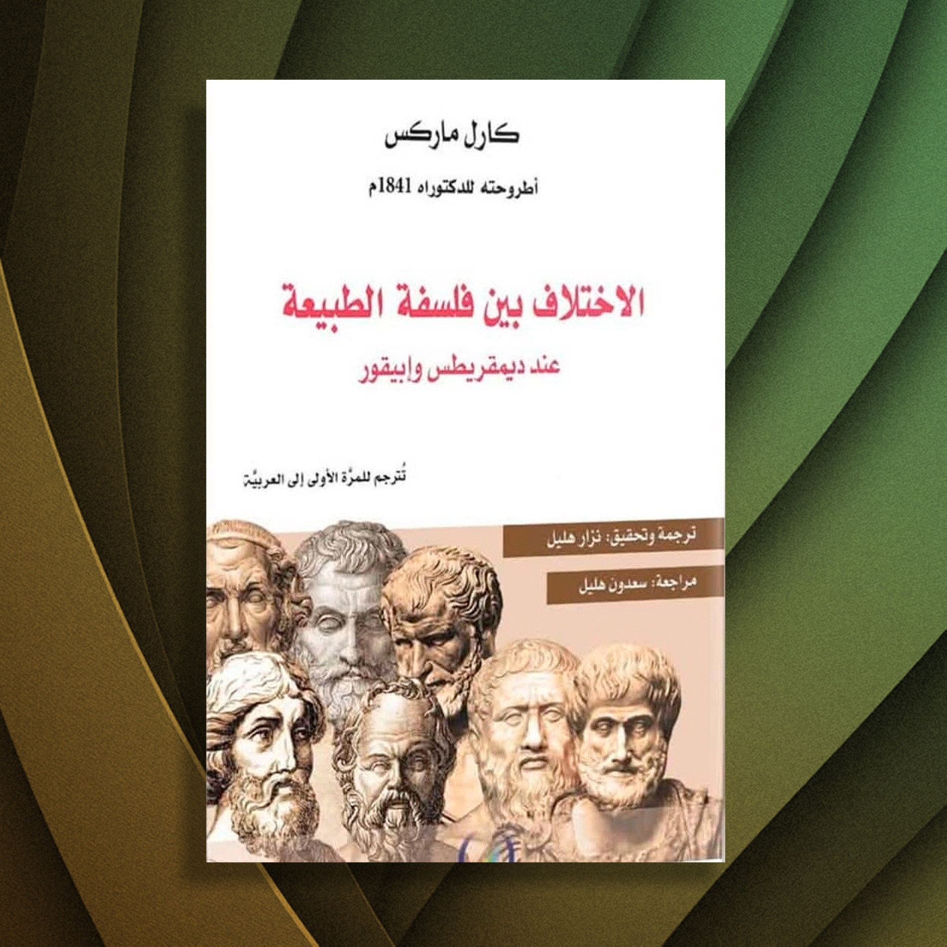 Al Majalla