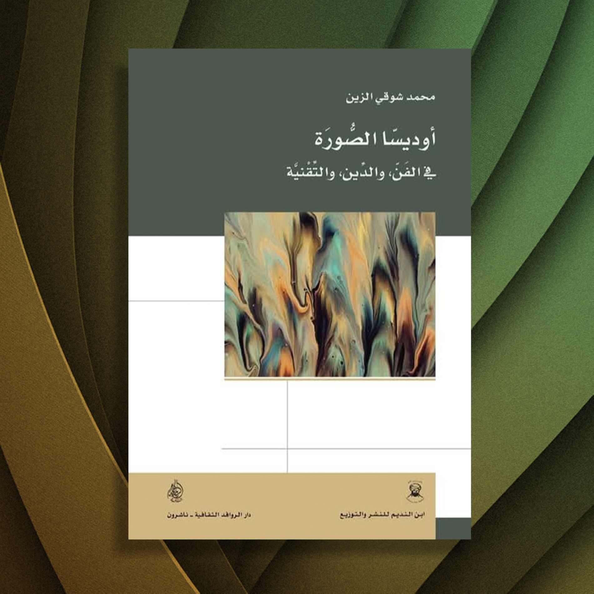 Al Majalla