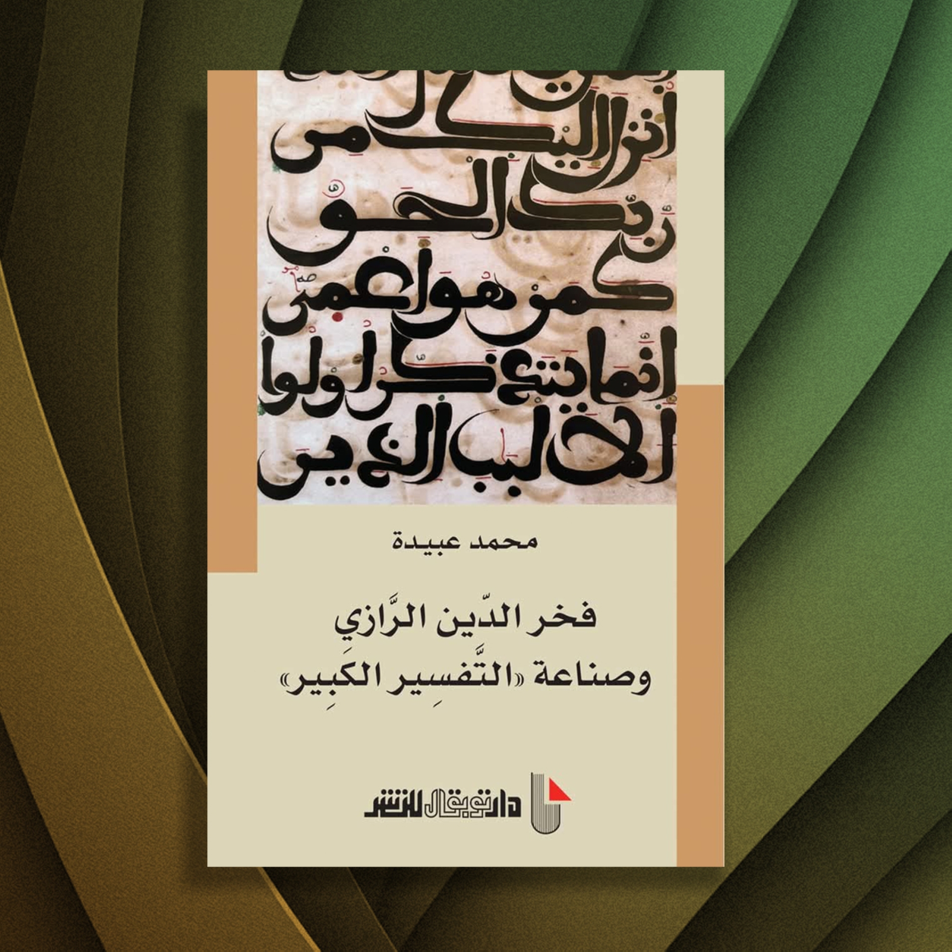 Al Majalla