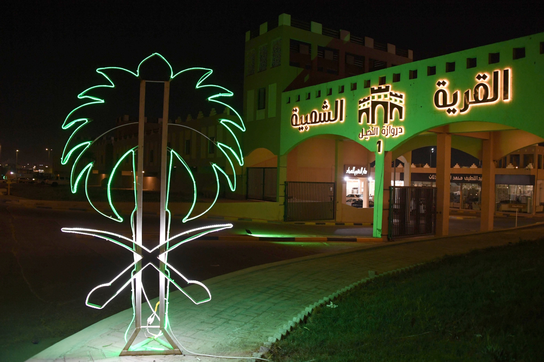 واس