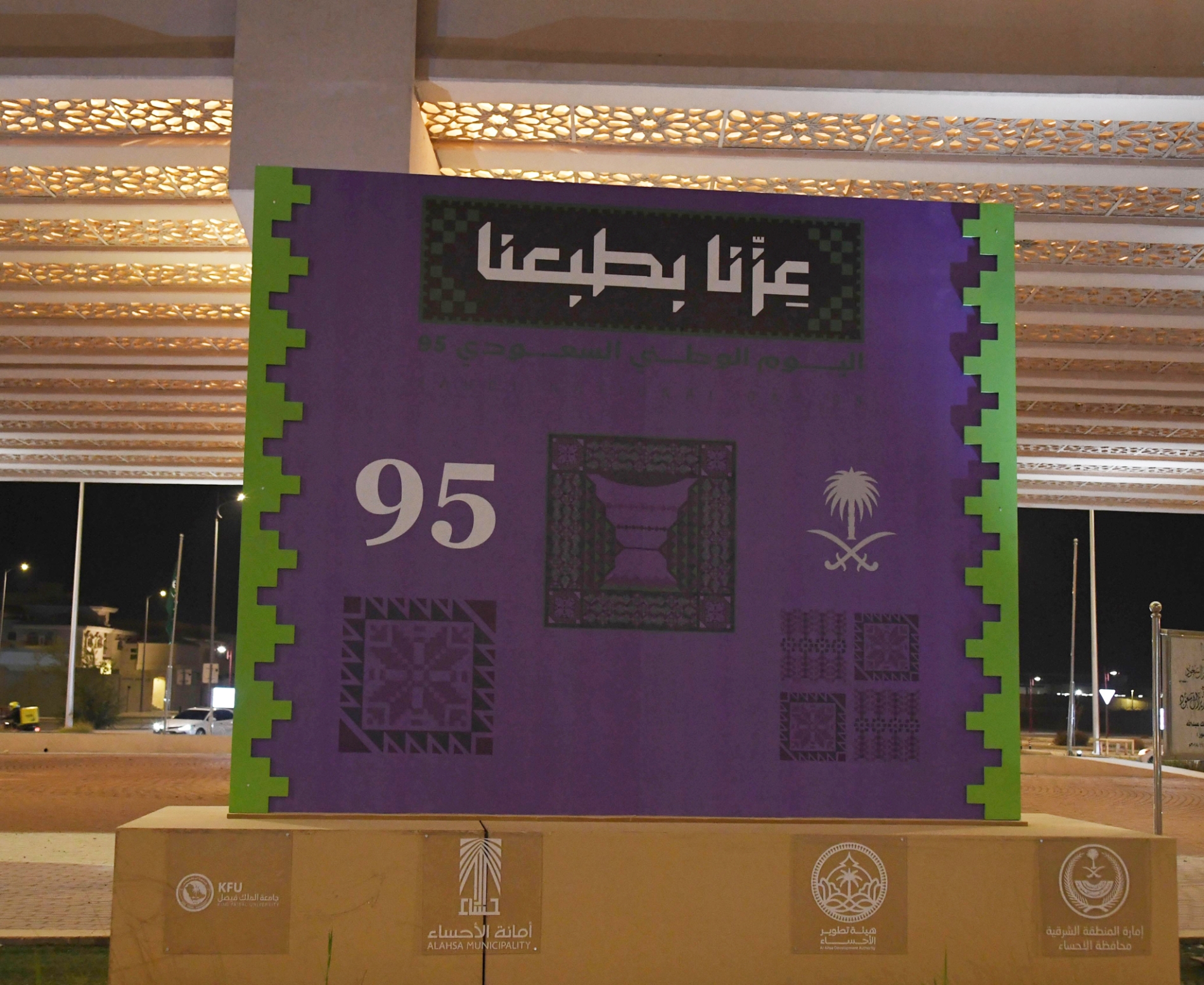واس