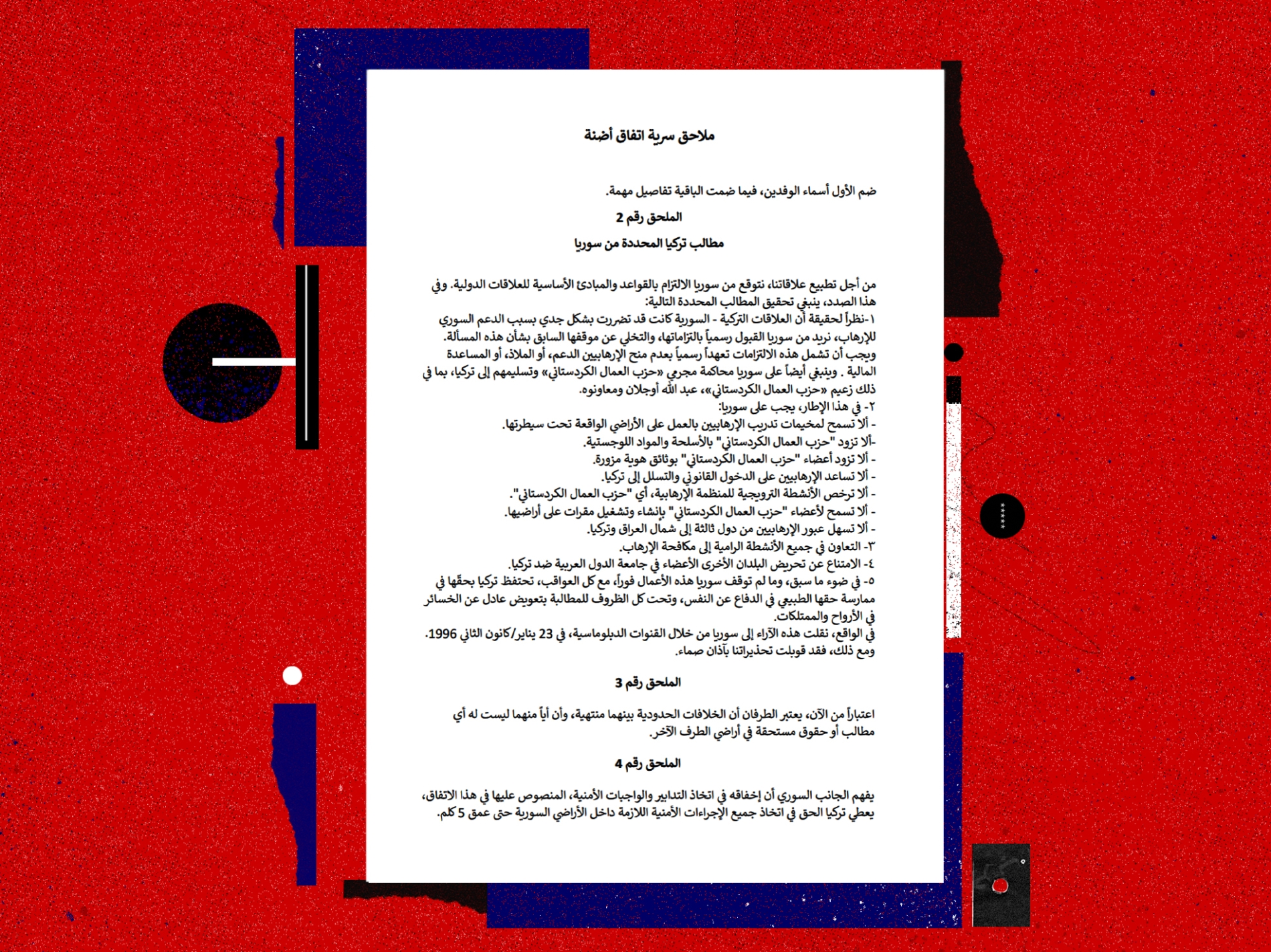 المجلة