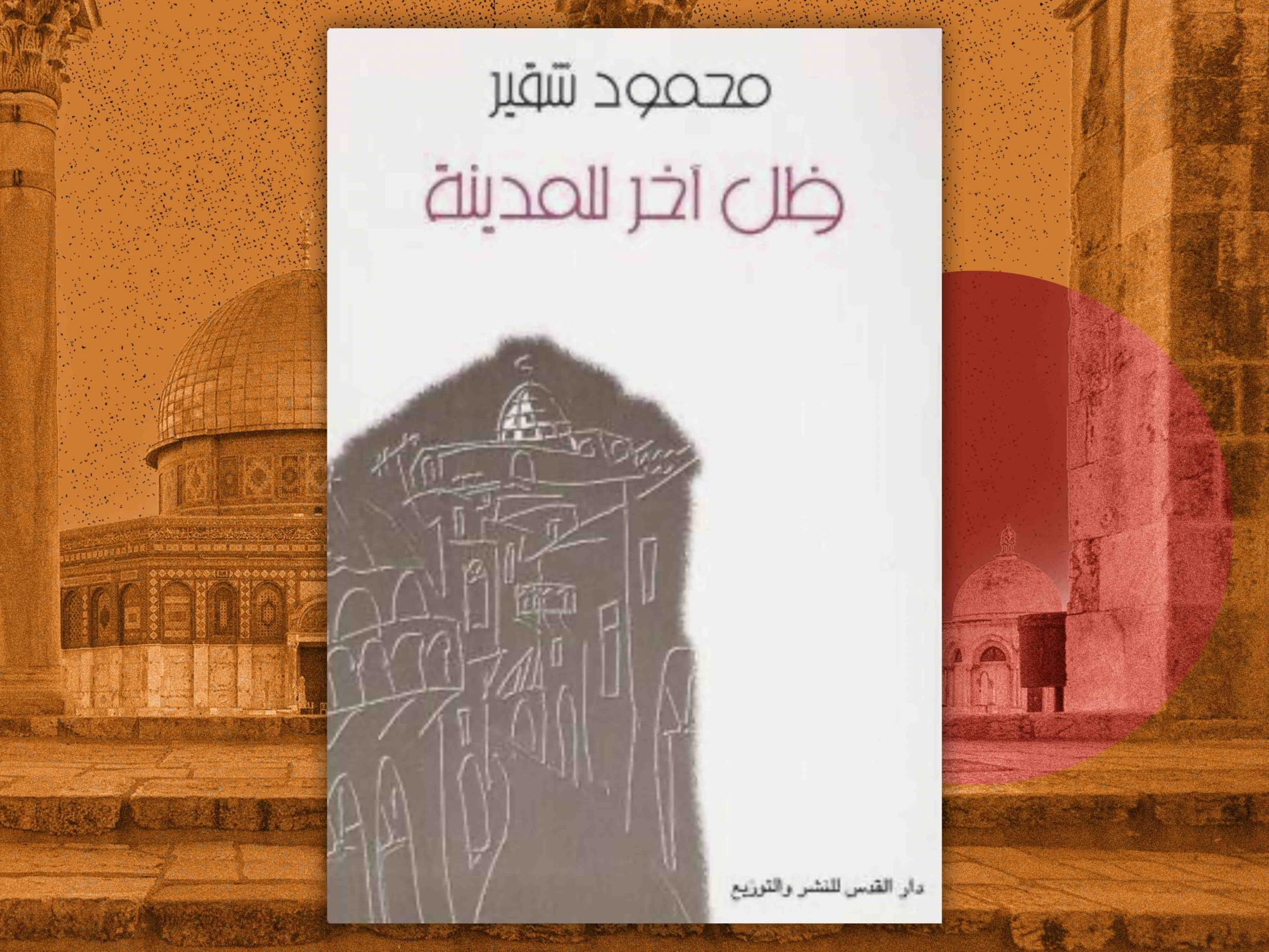 AFP_Al Majalla