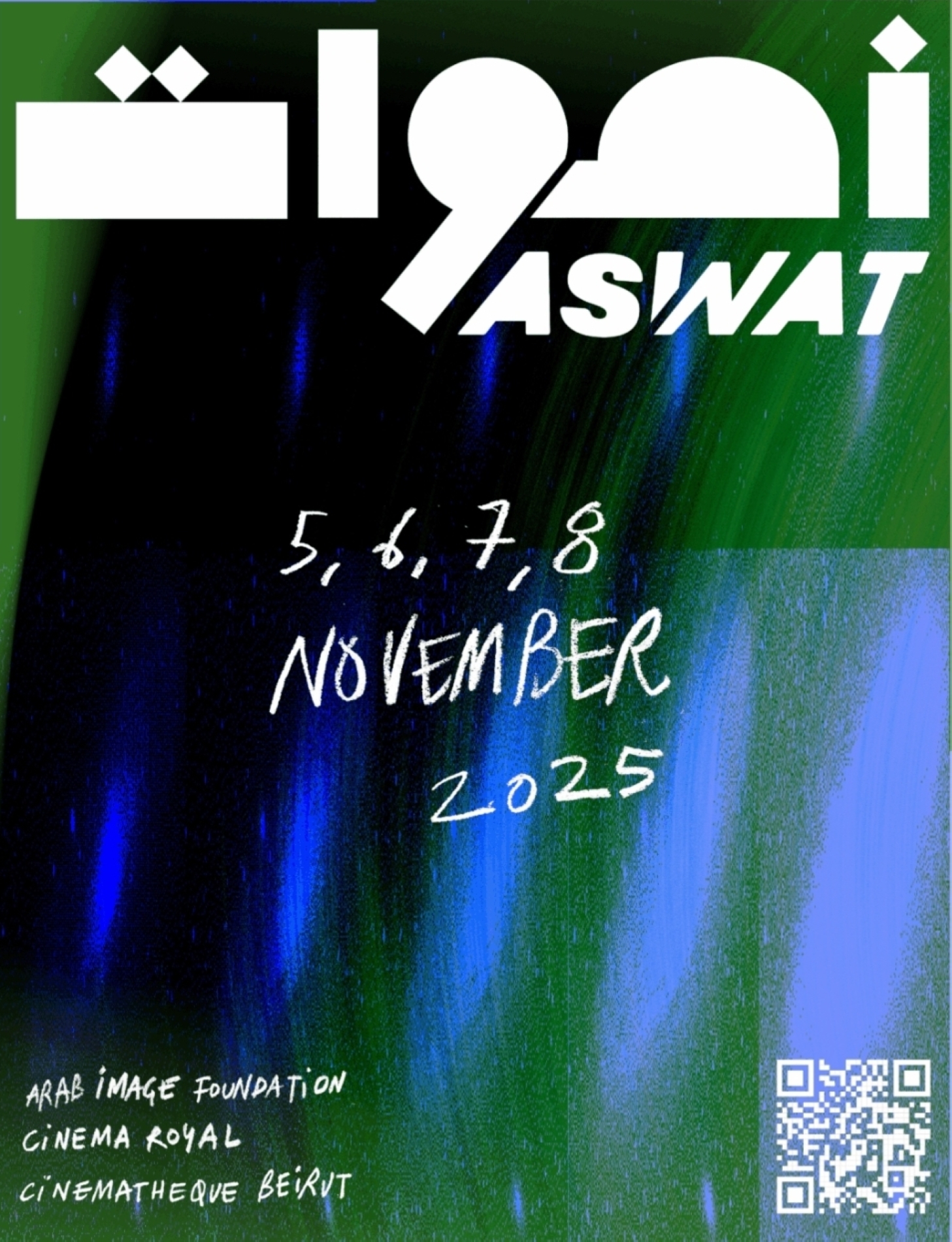 مهرجان أصوات