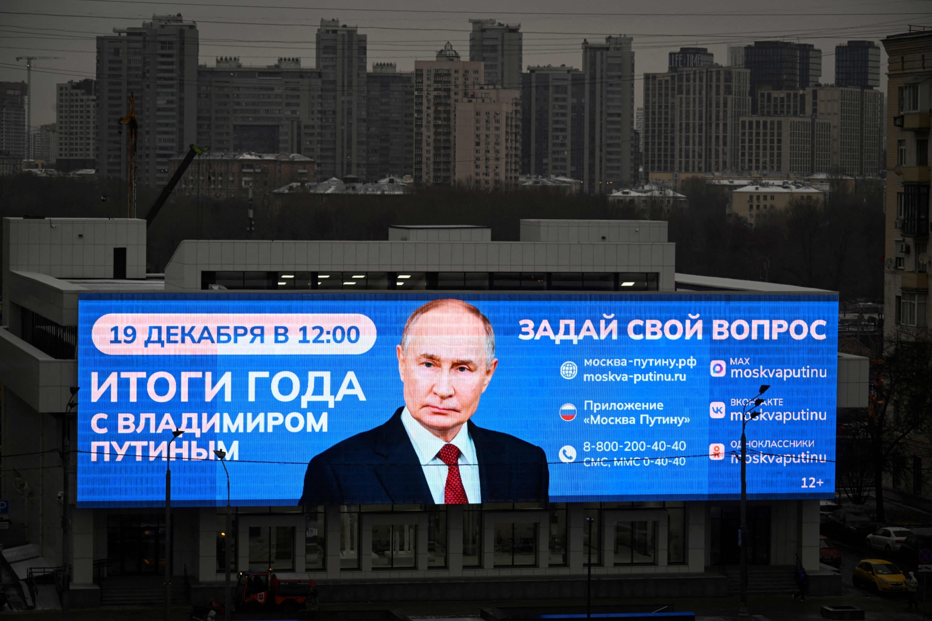 Alexander Nemenov/AFP