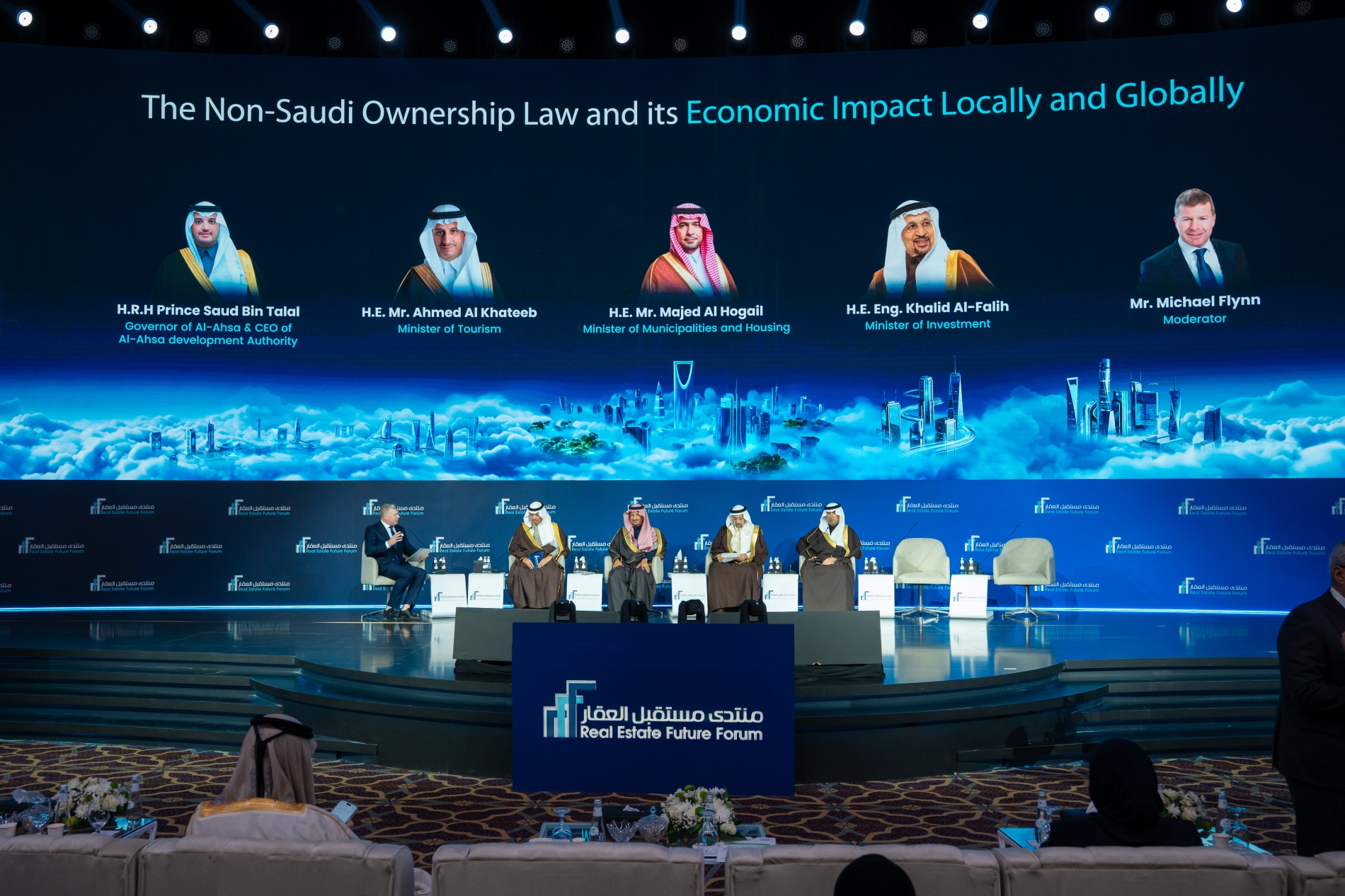 الهيئة السعودية العامة للعقار