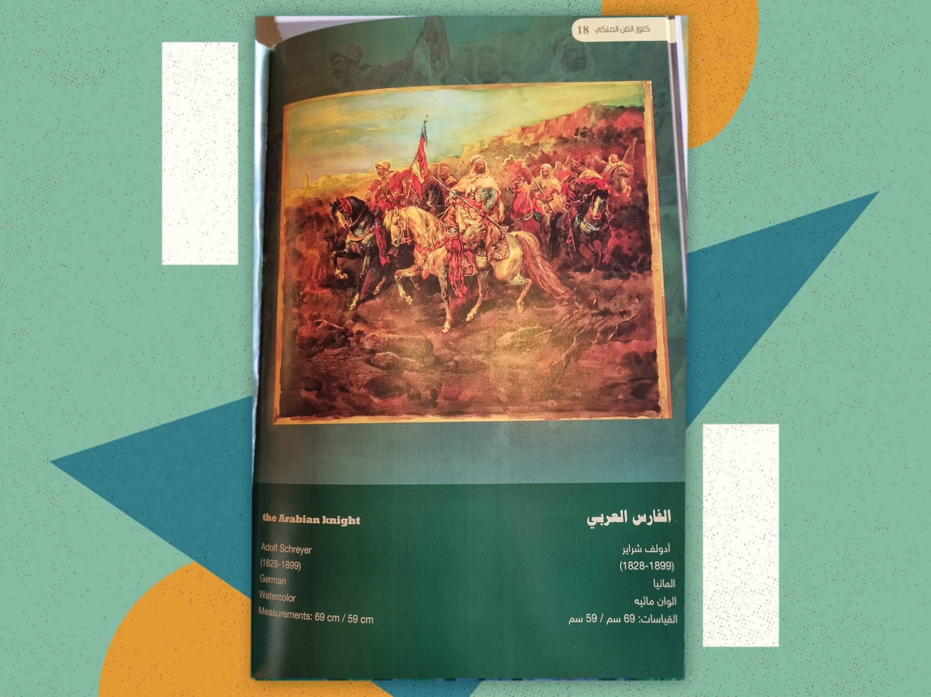  خاص المجلة تصوير إبراهيم توتونجي