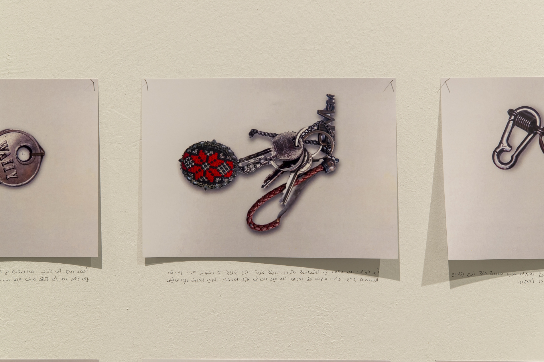 Mathaf Arab Museum of Modern Art, Doha, 2025