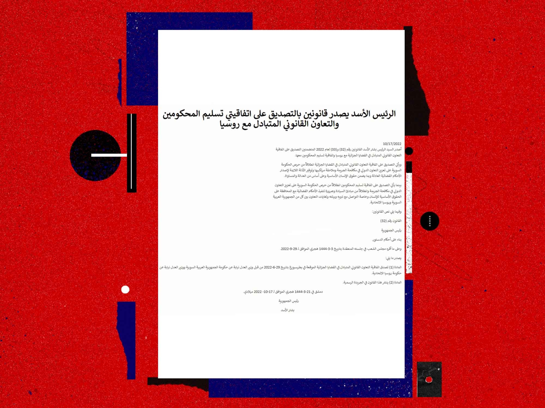 "المجلة"