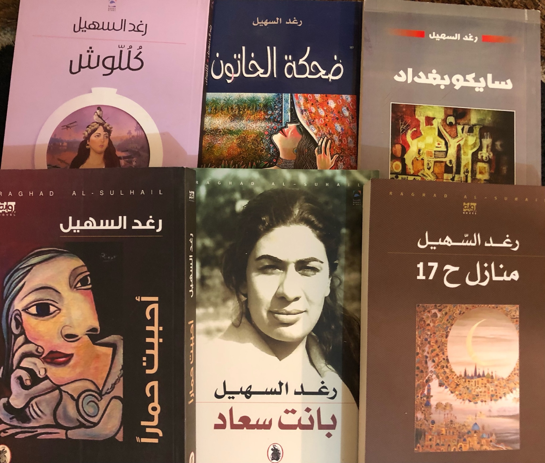 Raghad Alsuhail-facebook