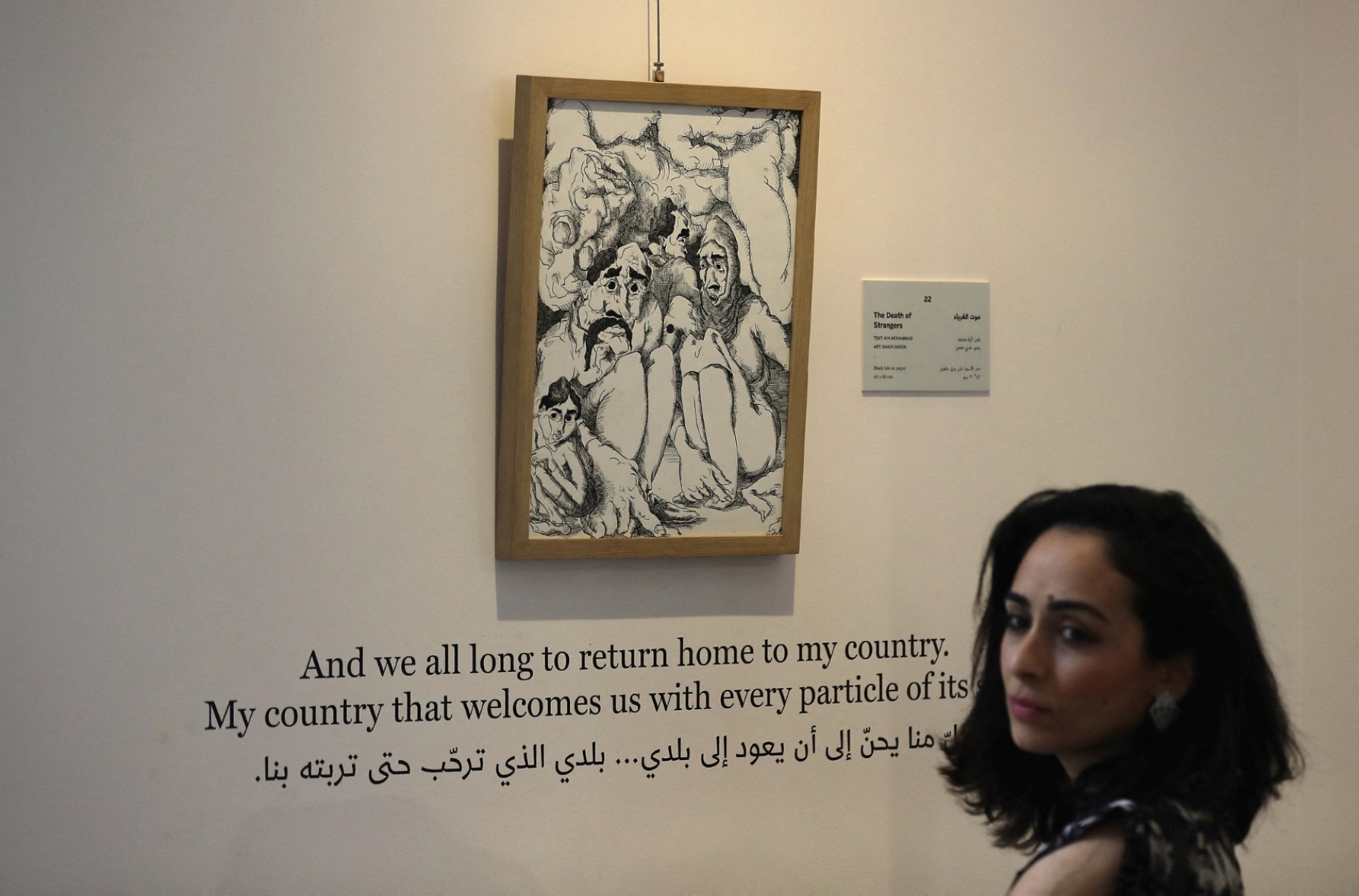 JOSEPH EID / AFP