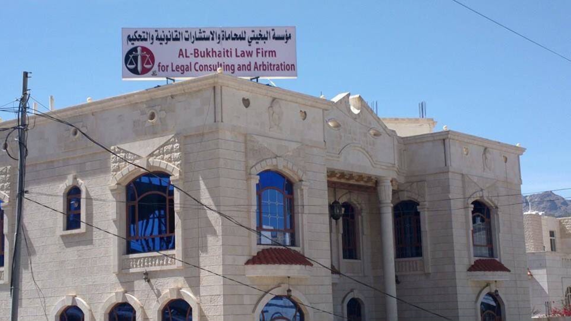 علي البخيتي