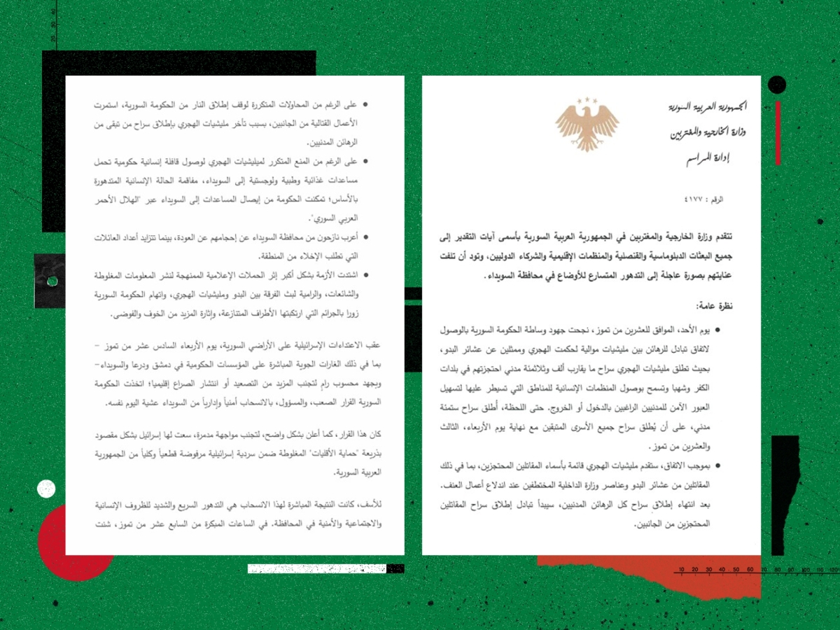 "المجلة" 