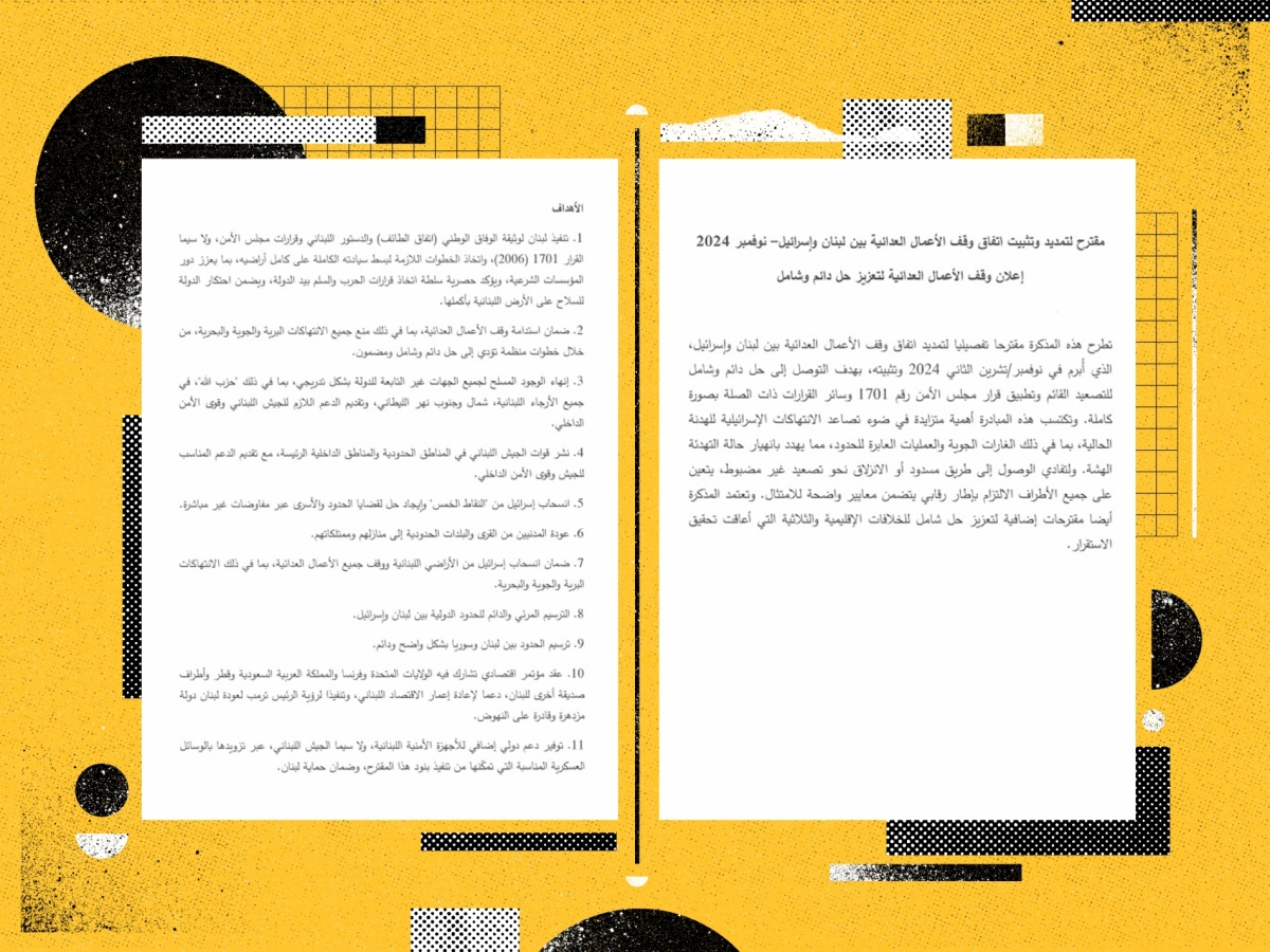 المجلة
