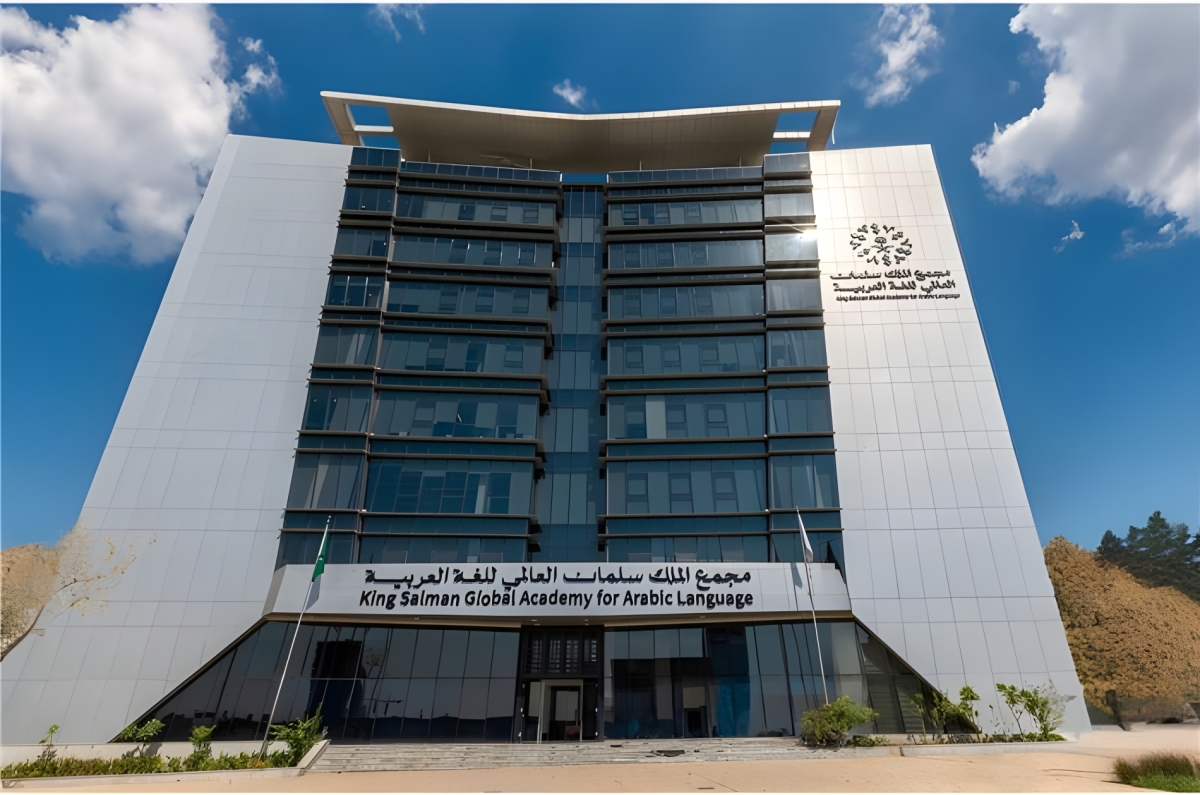 : King Salman Global Academy