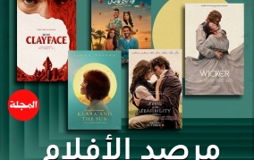مرصد الأفلام... جولة على أحدث عروض السينما العربية والعالمية