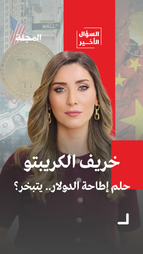 خريف البيتكوين