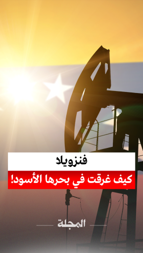 فنزويلا... بالخريطة