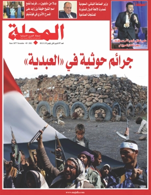 جرائم حوثية في «العبدية»