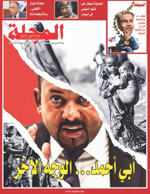 أبي أحمد... الوجه الآخر