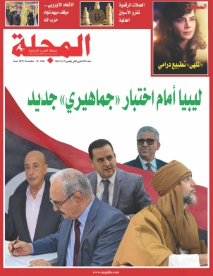 ليبيا أمام اختبار «جماهيري» جديد