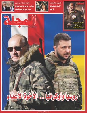 روسيا وأوكرانيا... الأخوة الأعداء 