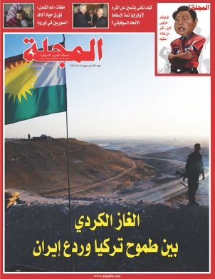الغاز الكردي بين طموح تركيا وردع إيران