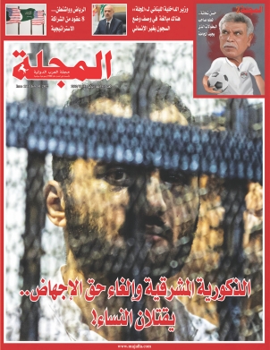 الذكورية المشرقية وإلغاء حق الإجهاض.. يقتلان النساء!