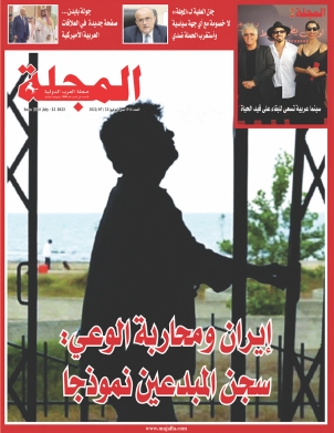 إيران ومحاربة الوعي: سجن المبدعين نموذجاً