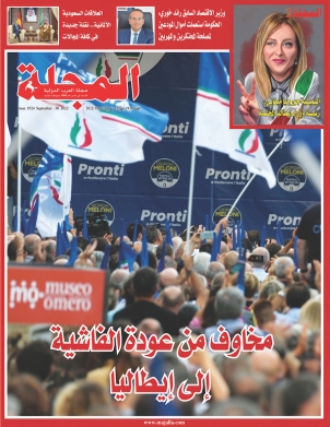 مخاوف من عودة الفاشية إلى إيطاليا