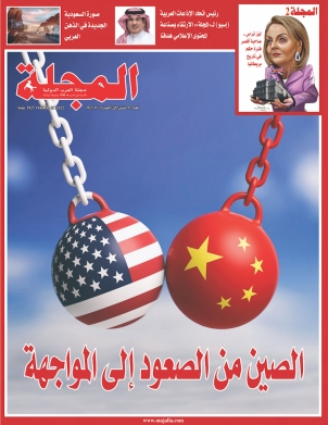 الصين من الصعود إلى المواجهة