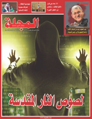لصوص النار المقدسة