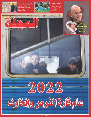 2022 عام قارة الفرص والمخاوف
