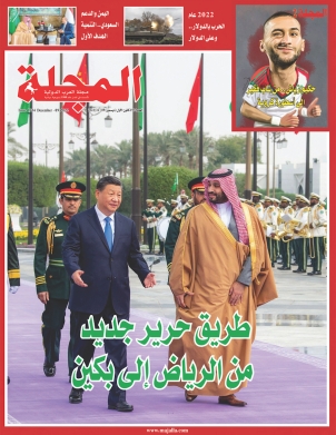 طريق حرير جديد من الرياض إلى بكين