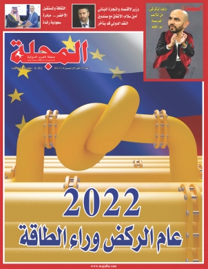 2022 عام الركض وراء الطاقة