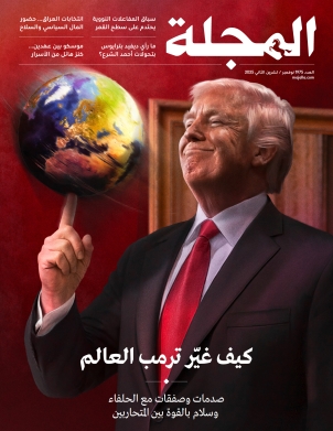 كيف غيّر ترمب العالم