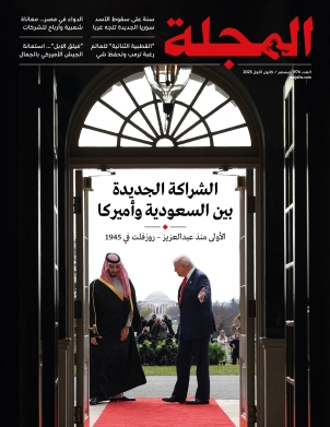 الشراكة الجديدة بين السعودية وأميركا