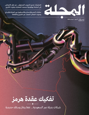 تفكيك عقدة هرمز