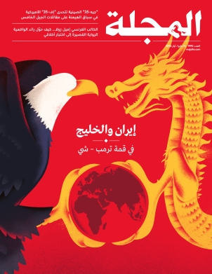 إيران والخليج في قمة ترمب-شي