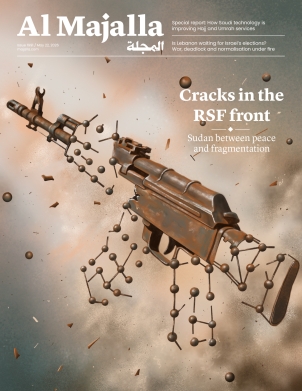 Latest Issue