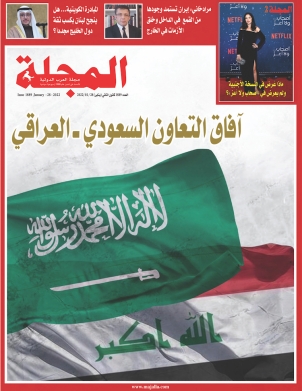 آفاق التعاون السعودي - العراقي