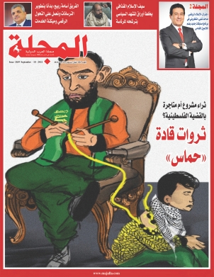 ثروات قادة «حماس» ... ثراء مشروع أم متاجرة بالقضية الفلسطينية؟.