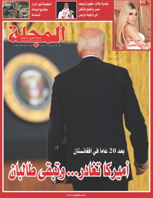 الانسحاب الأميركي من أفغانستان والعودة إلى نقطة الصفر