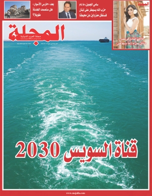 قناة السويس 2030