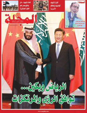 الرياض وبكين توافق الرؤى والمرتكزات